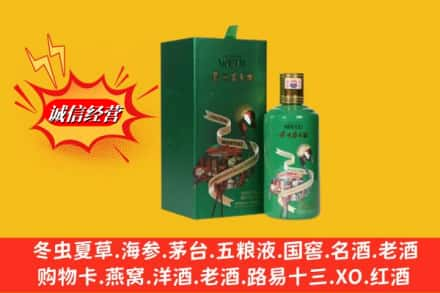 湘西永顺县求购回收出口茅台酒