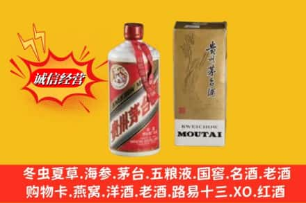 湘西永顺县回收80年代茅台酒